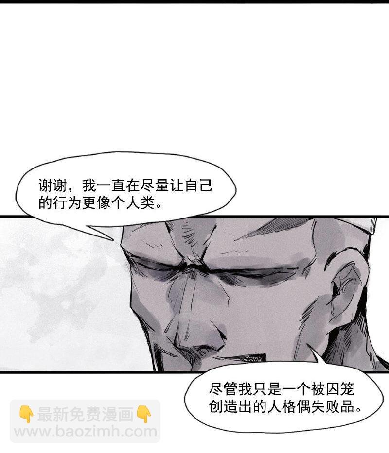 第31话 同伴？（3）