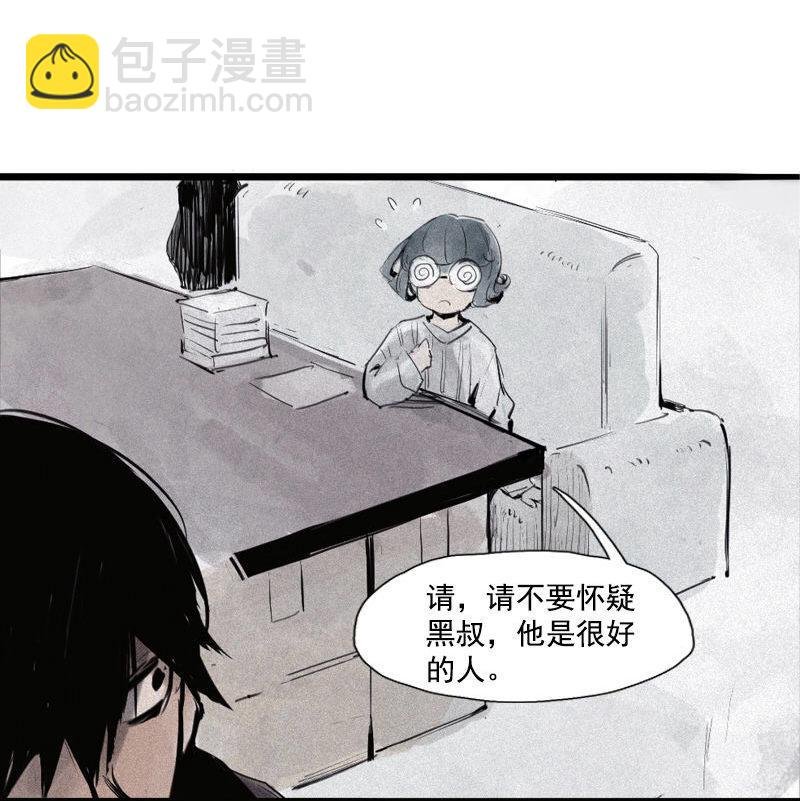 第31话 同伴？（3）