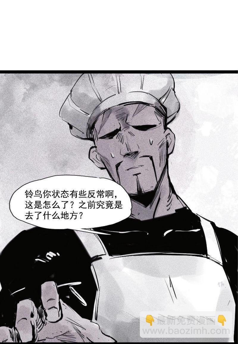 第31话 同伴？（3）