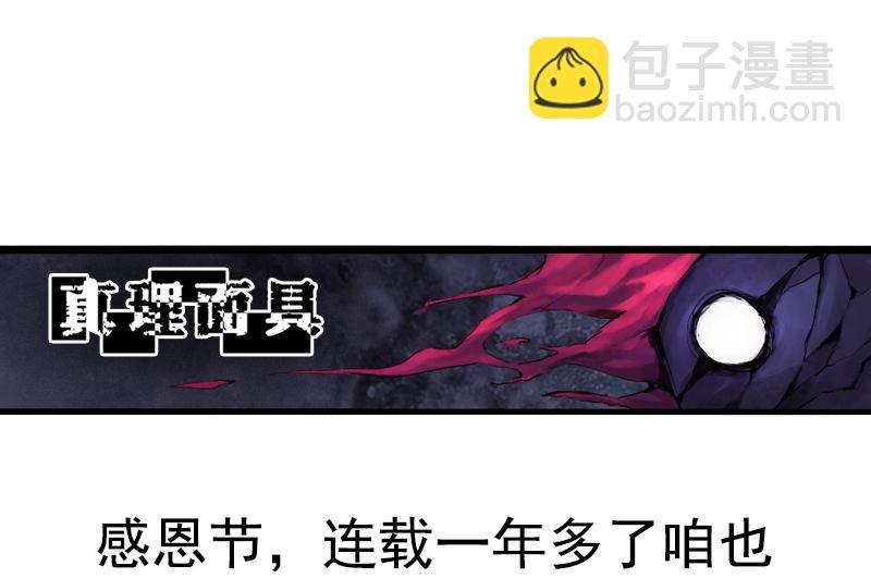 第31话 同伴？（3）