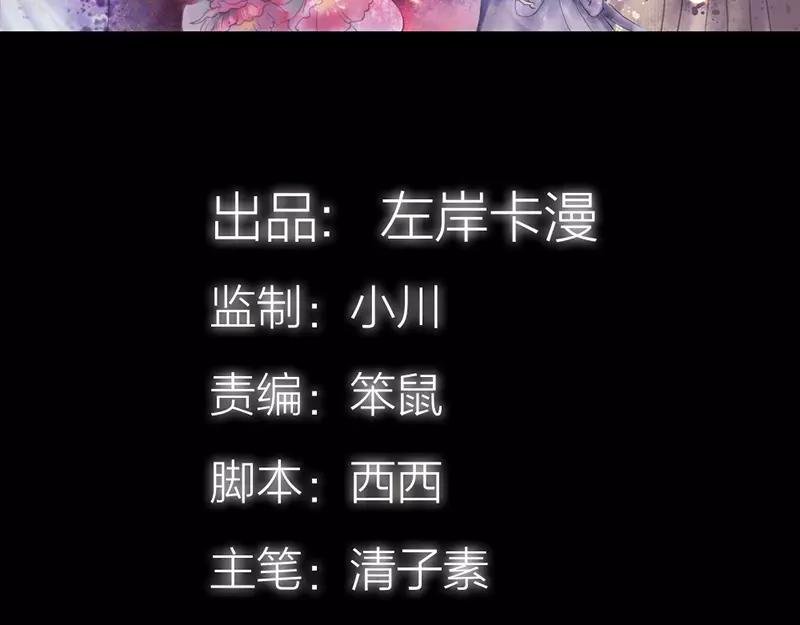 第42话 我吃醋了！