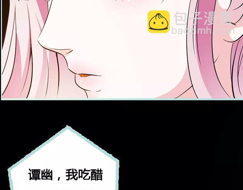 第42话 我吃醋了！