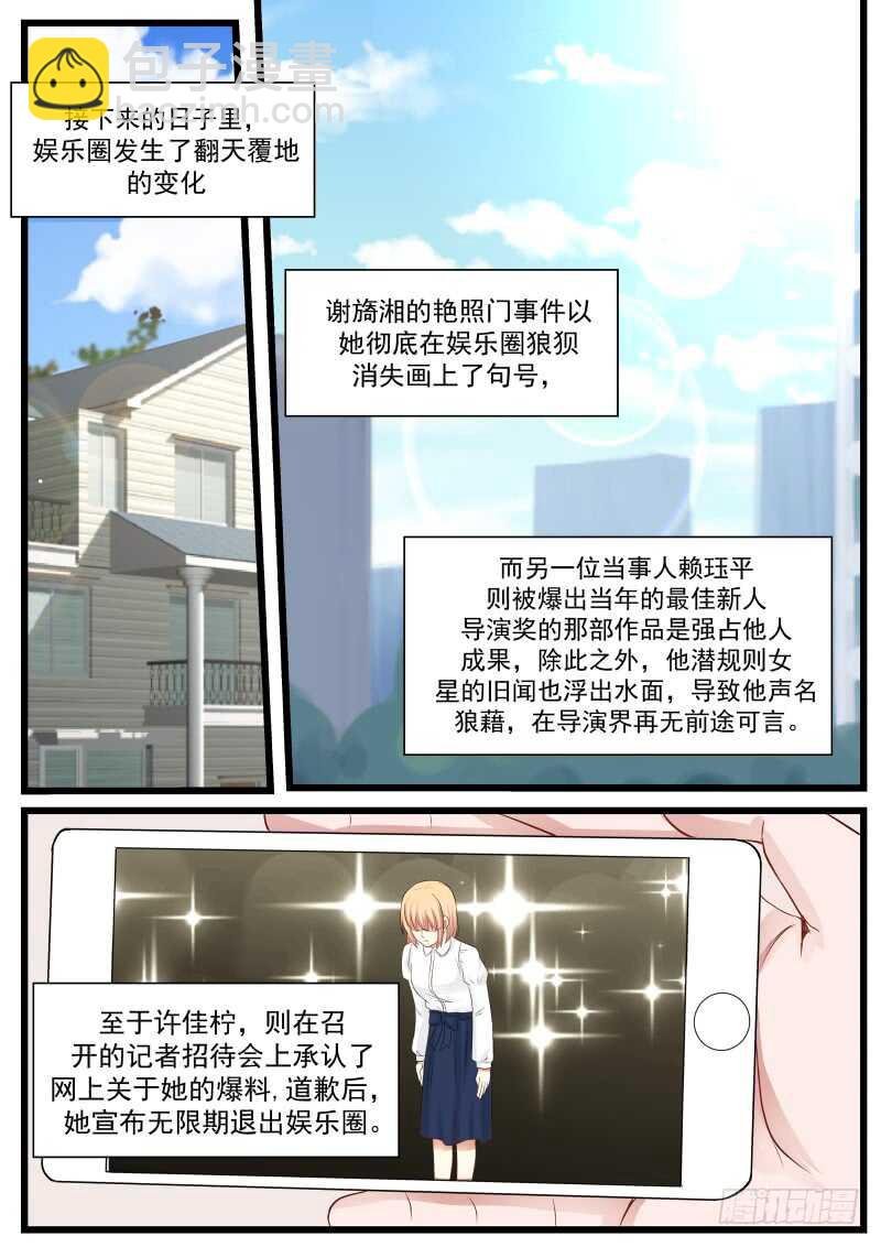 第一百零四话