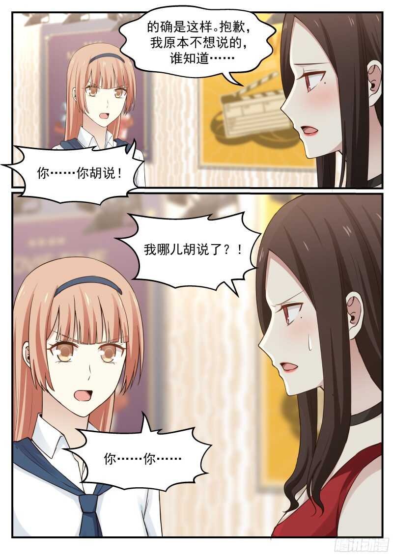 第五十一话