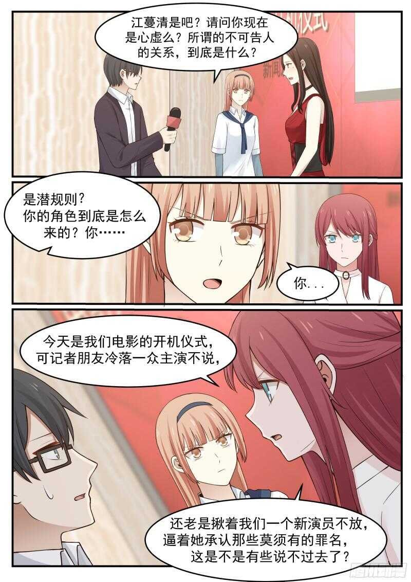 第五十一话