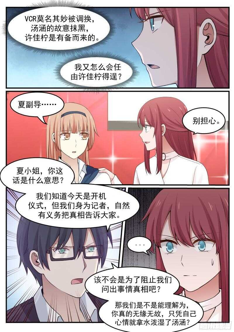 第五十一话