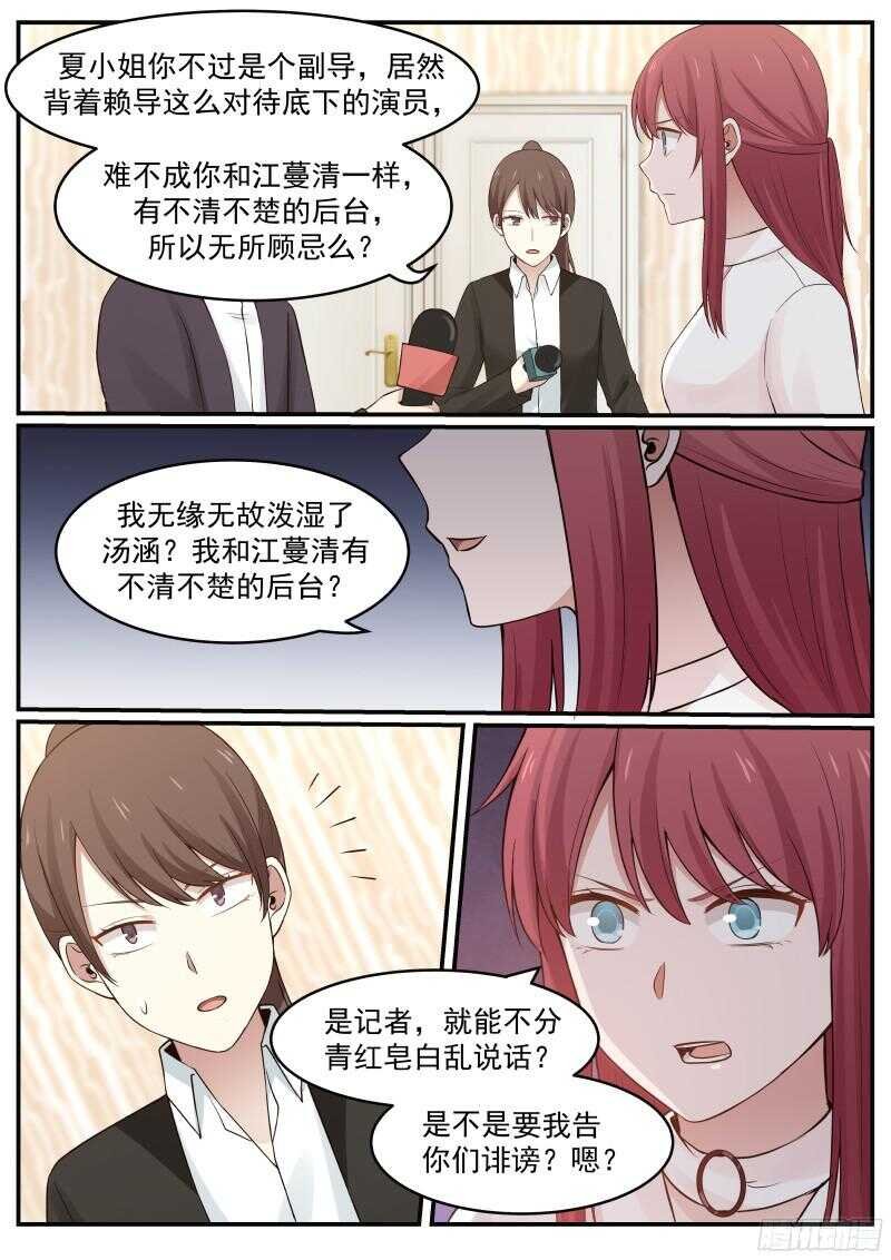 第五十一话