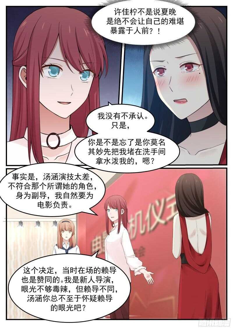 第五十一话