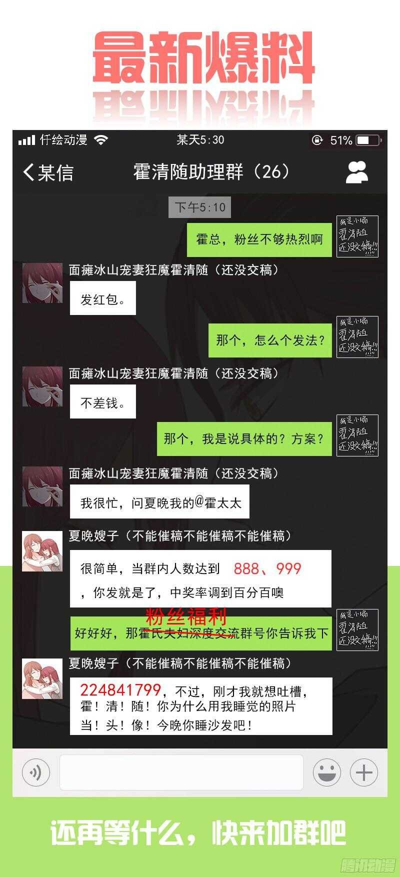 第五十一话