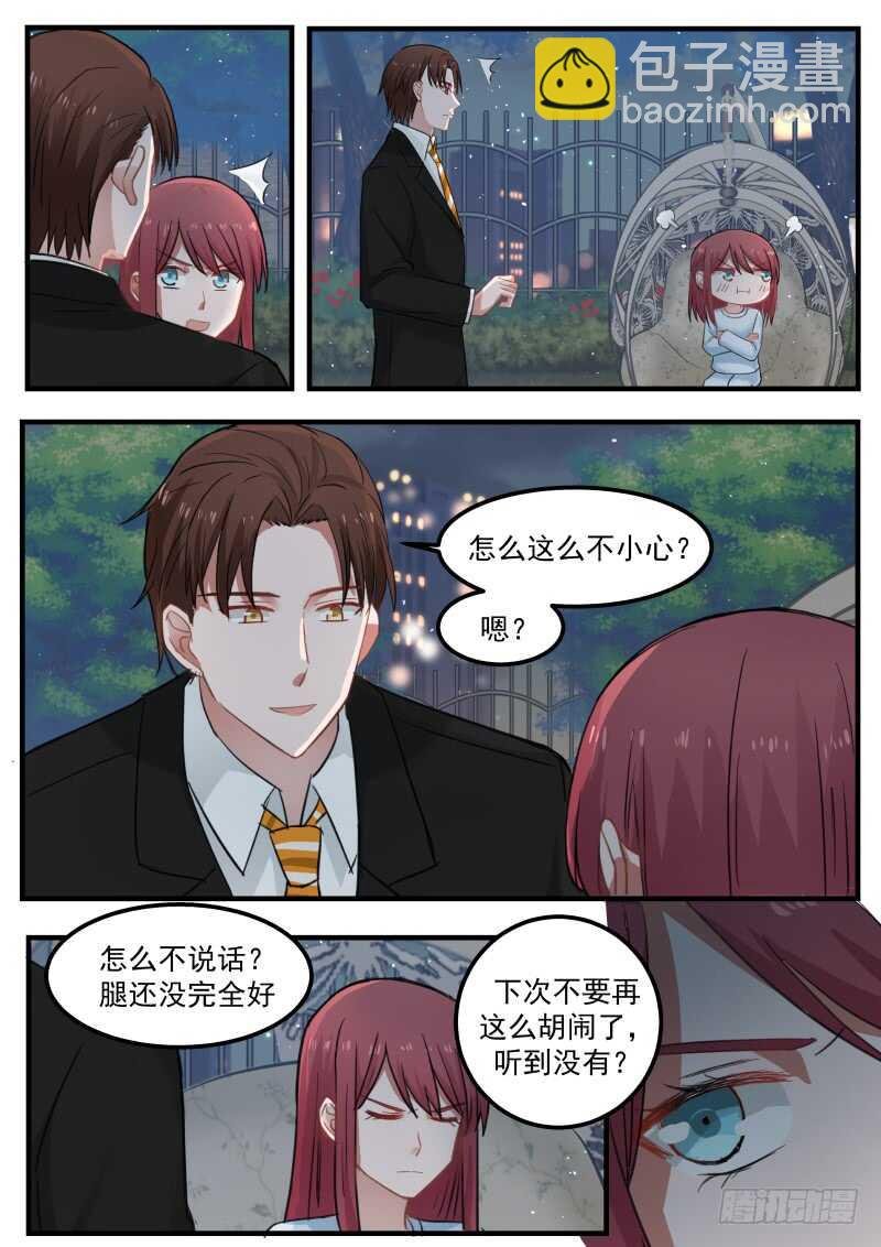 第八十四话