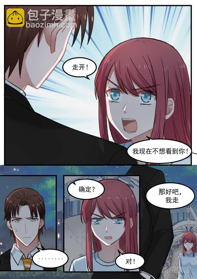 第八十四话