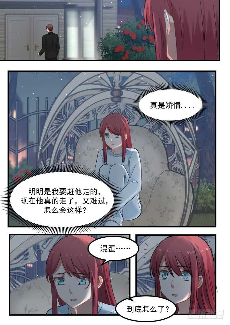 第八十四话