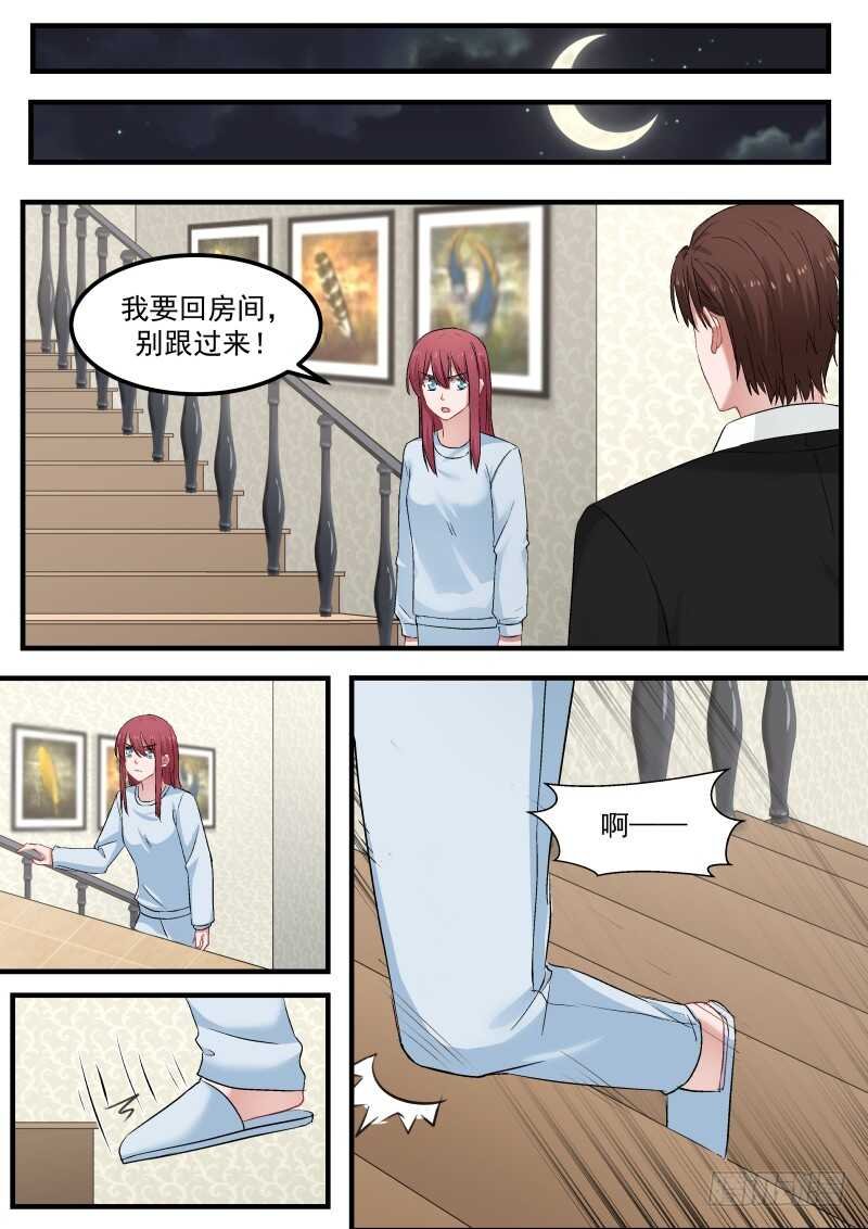第八十四话