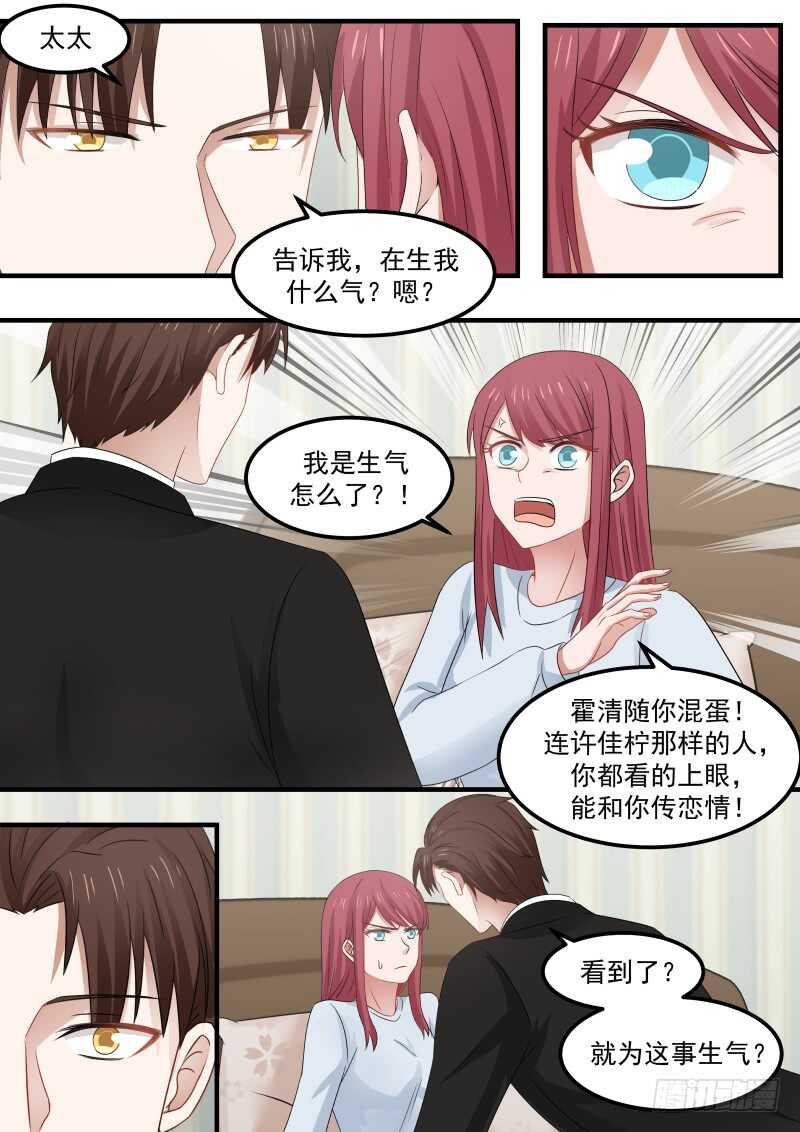 第八十四话