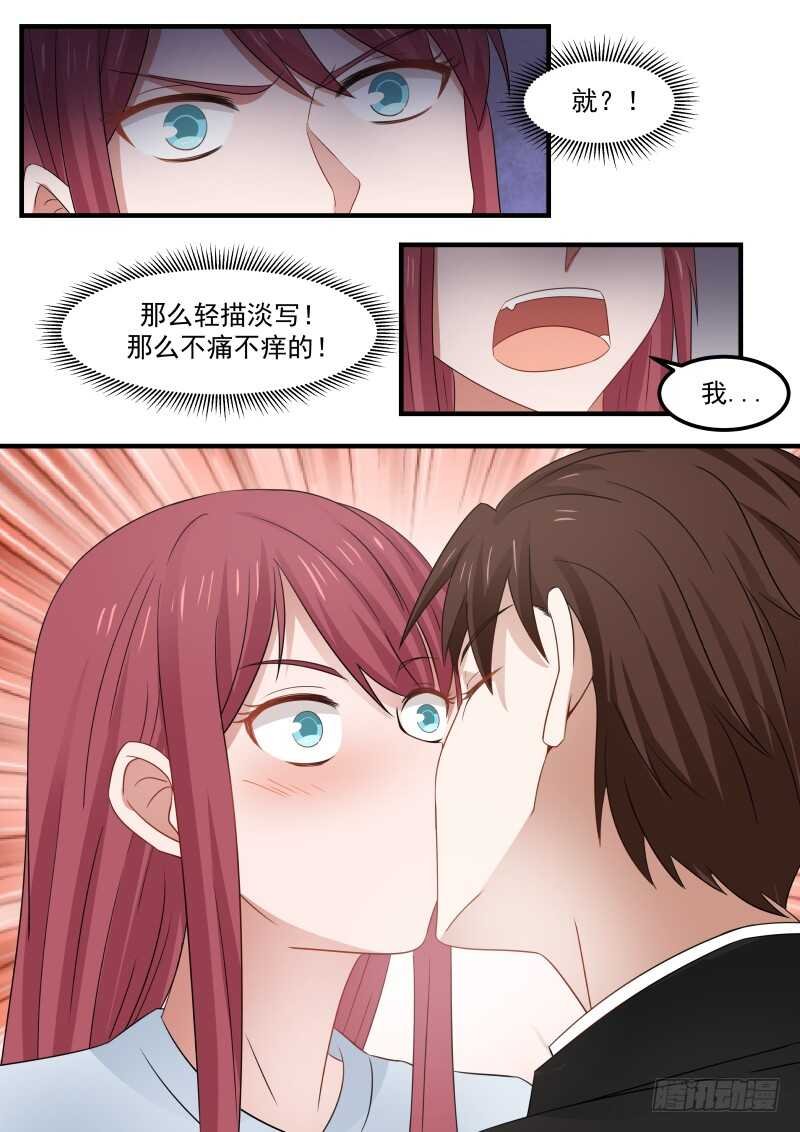 第八十四话