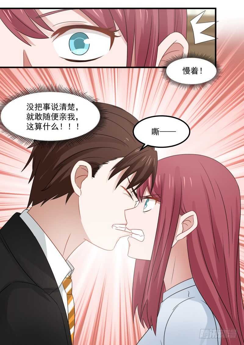 第八十四话