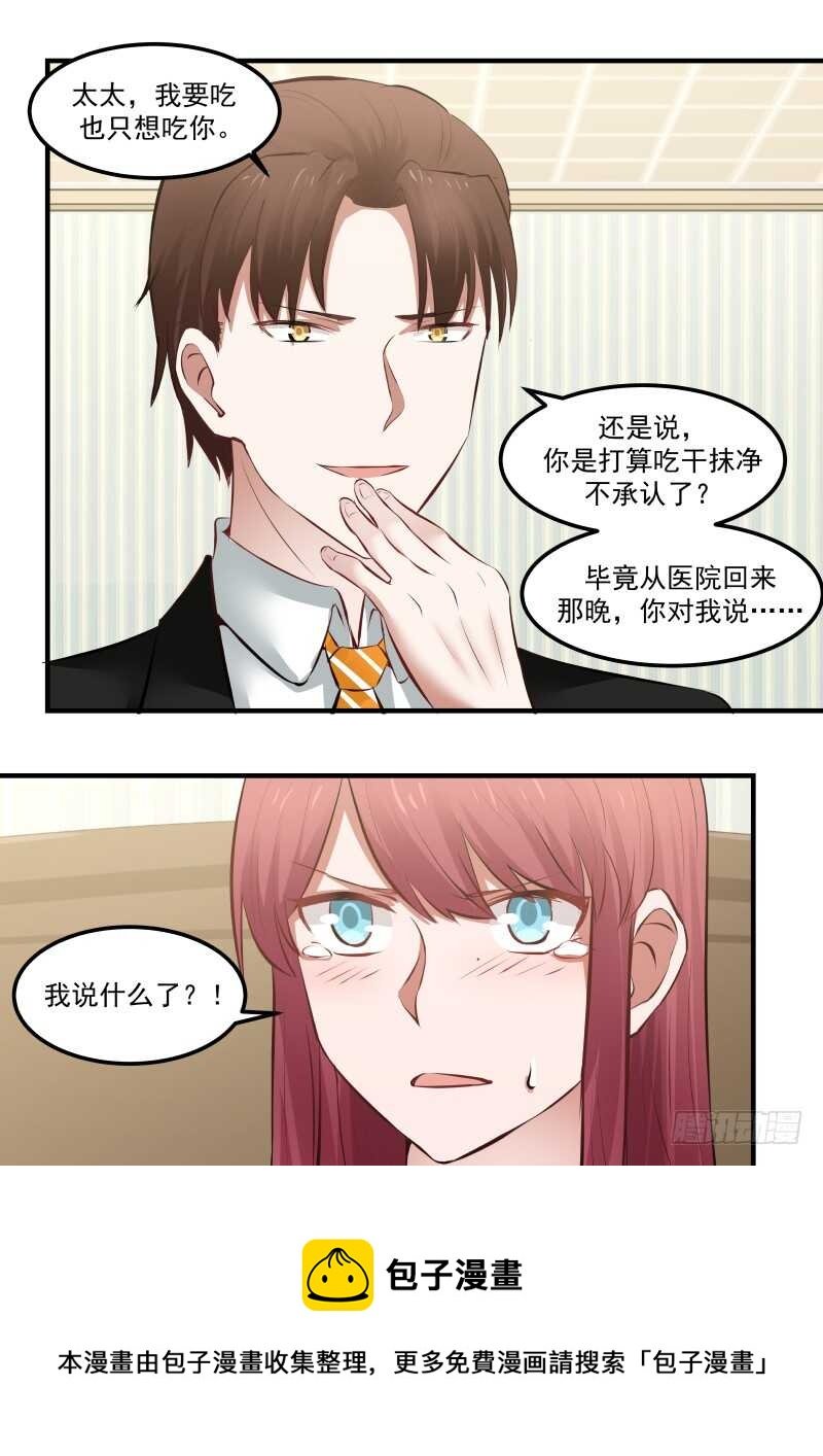 第八十四话