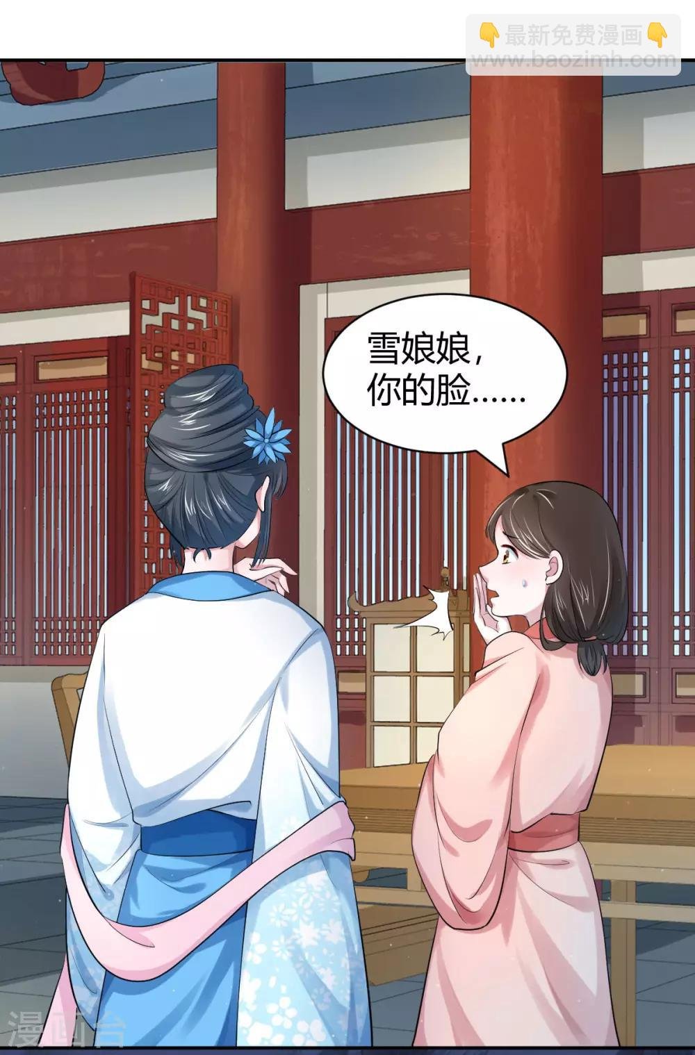 第22话 毁容