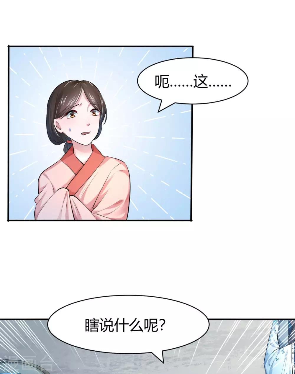 第22话 毁容