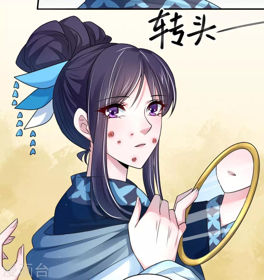 第22话 毁容