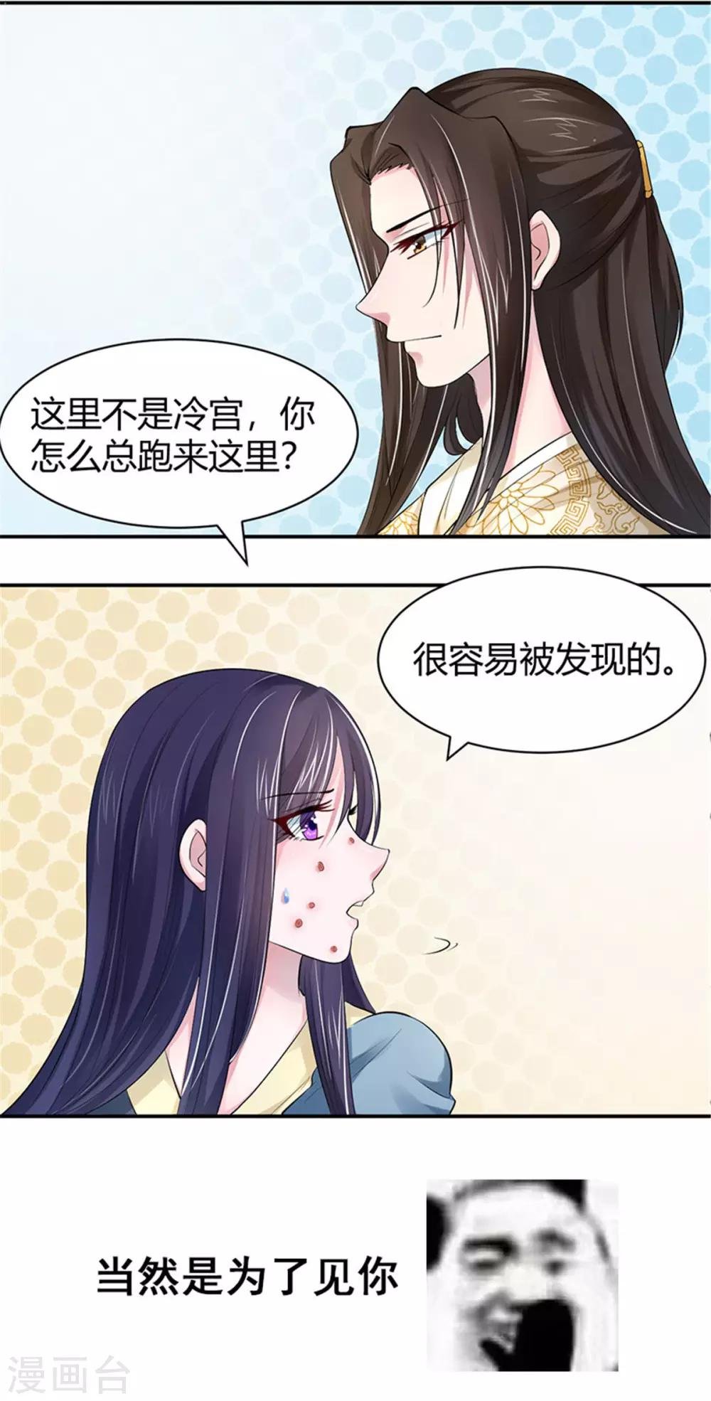 第22话 毁容
