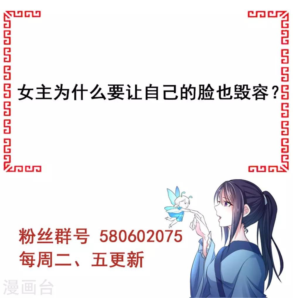 第22话 毁容