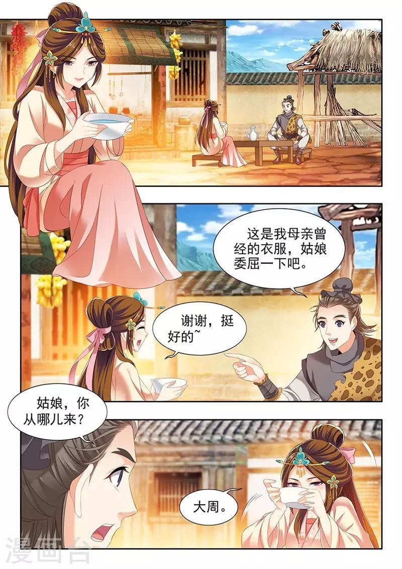 第184话