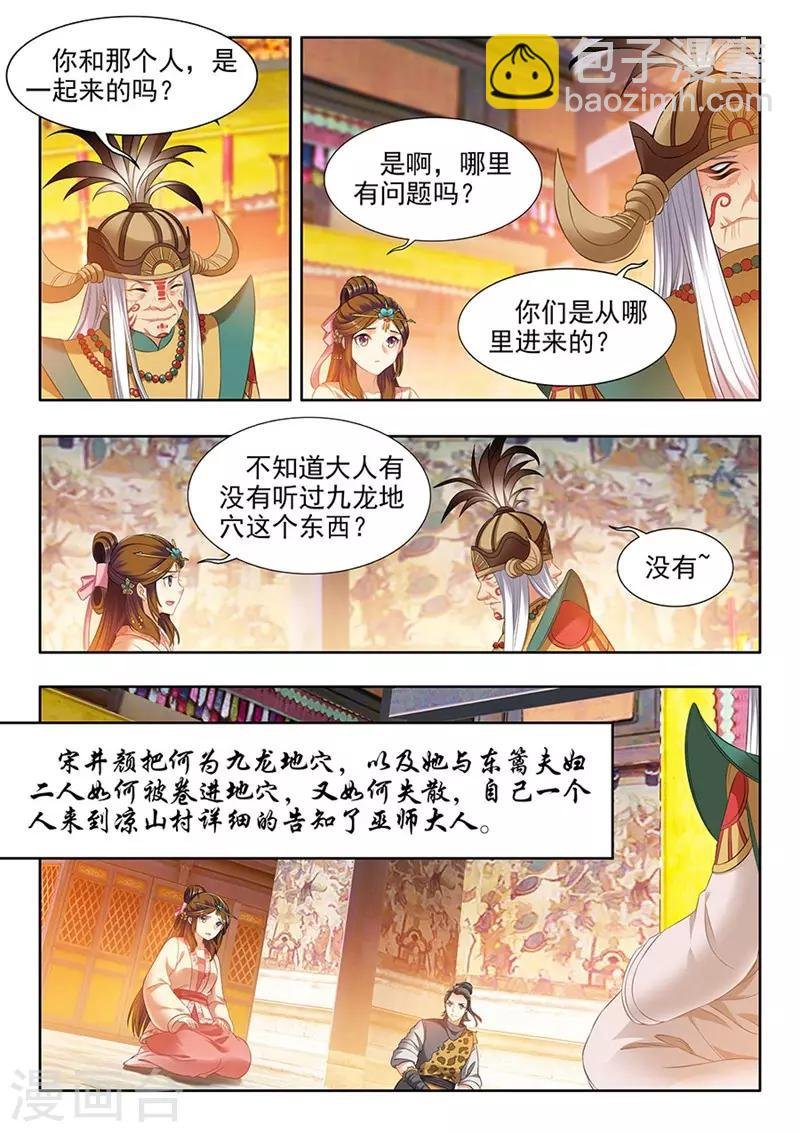 第186话