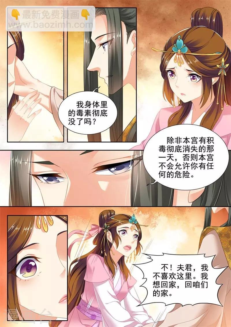 第232话