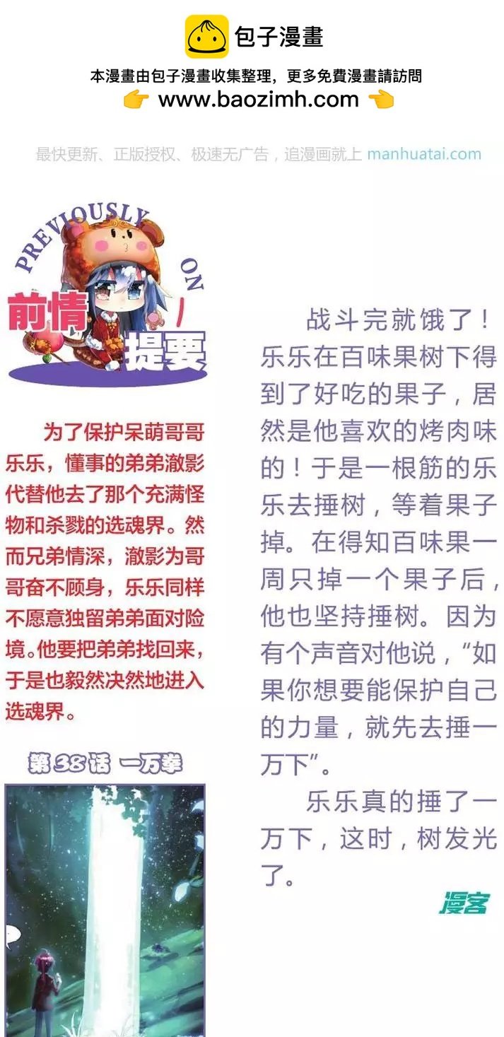 第39话 蜕变？是改装！