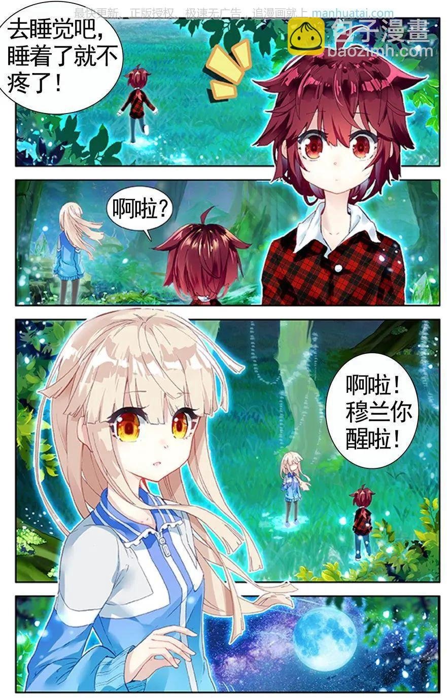 第39话 蜕变？是改装！