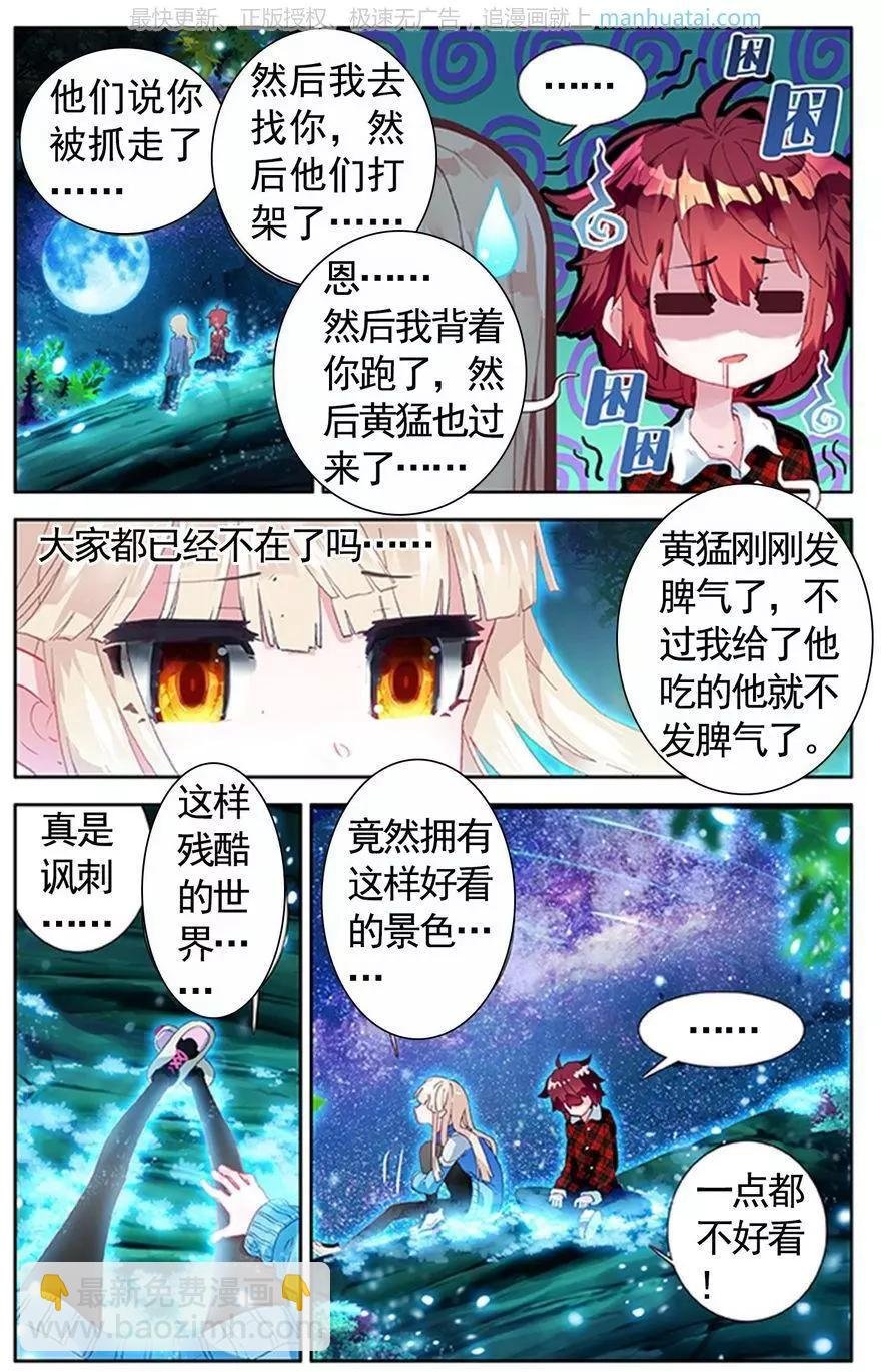 第39话 蜕变？是改装！