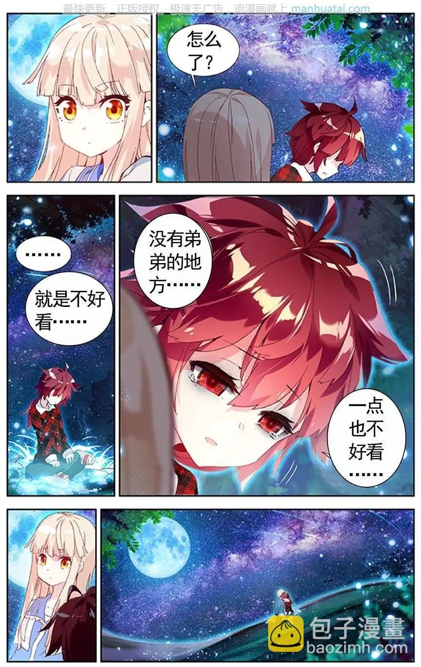 第39话 蜕变？是改装！