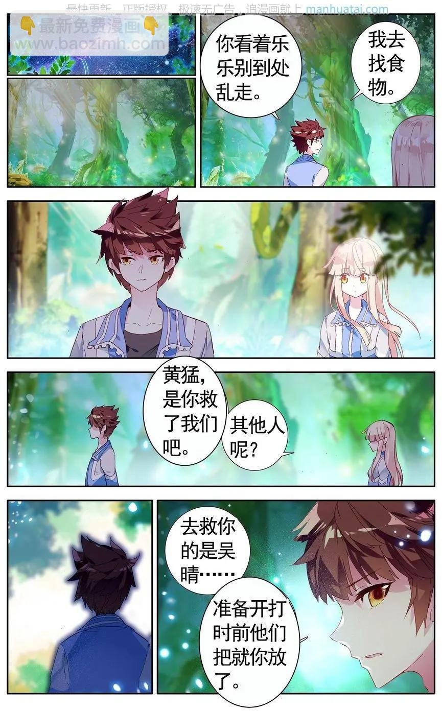 第39话 蜕变？是改装！