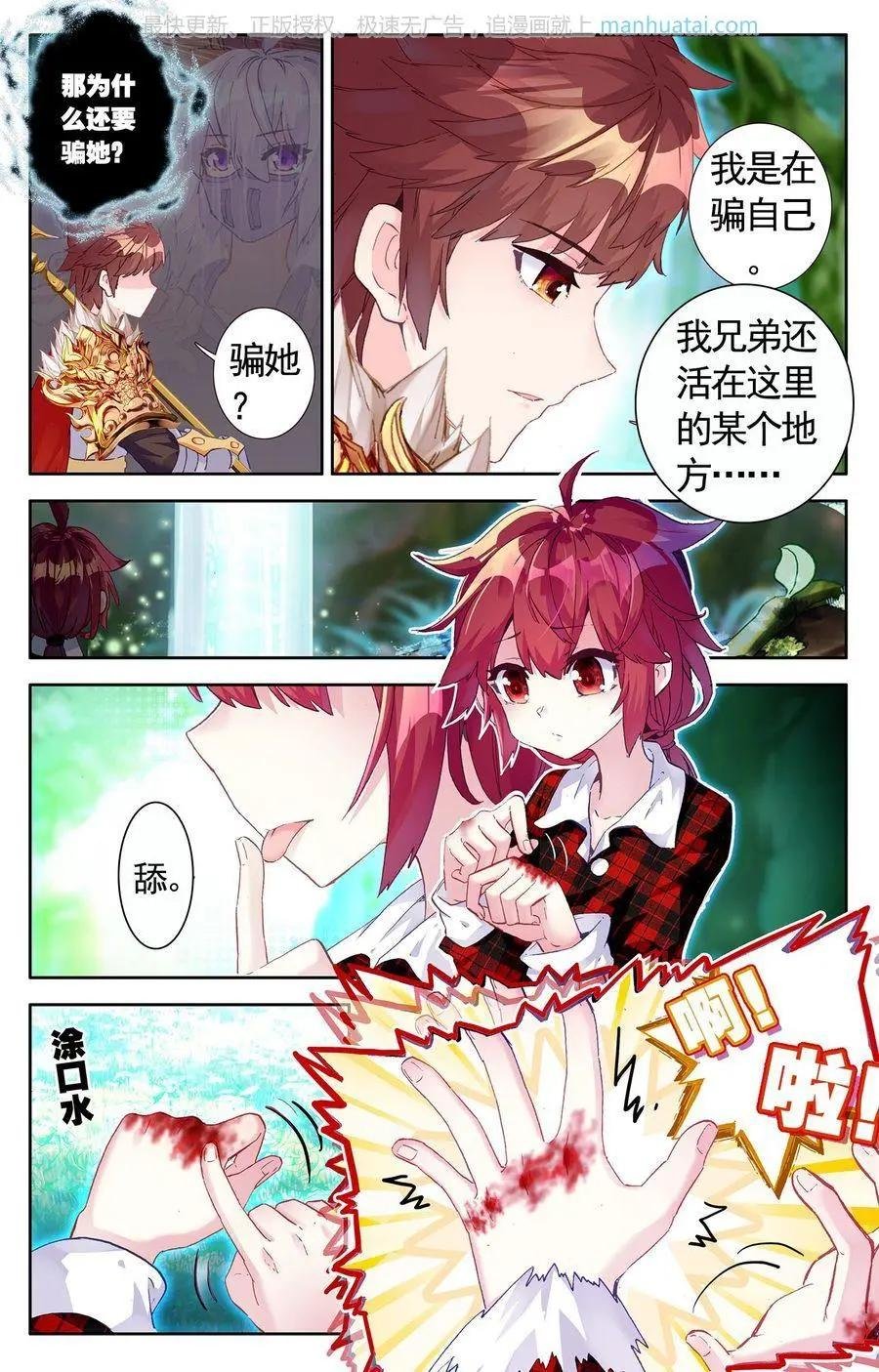第39话 蜕变？是改装！