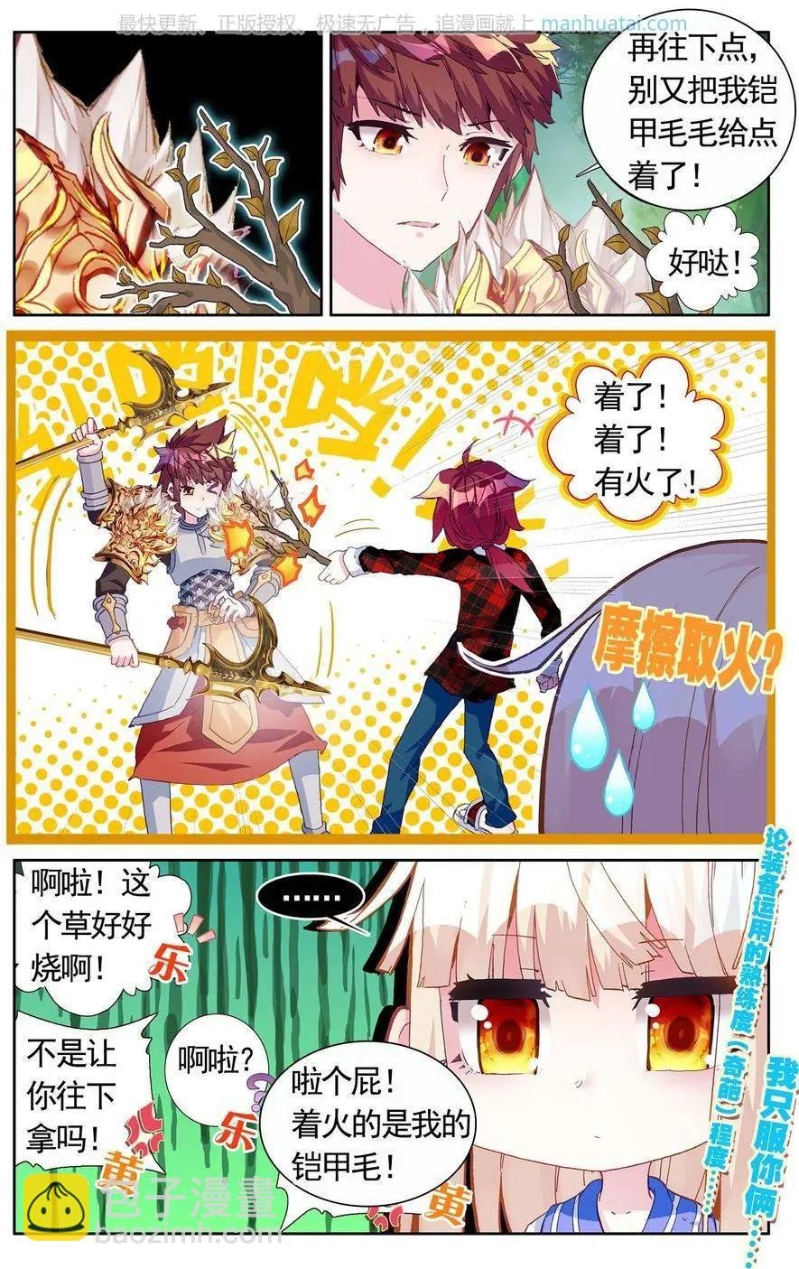 第39话 蜕变？是改装！