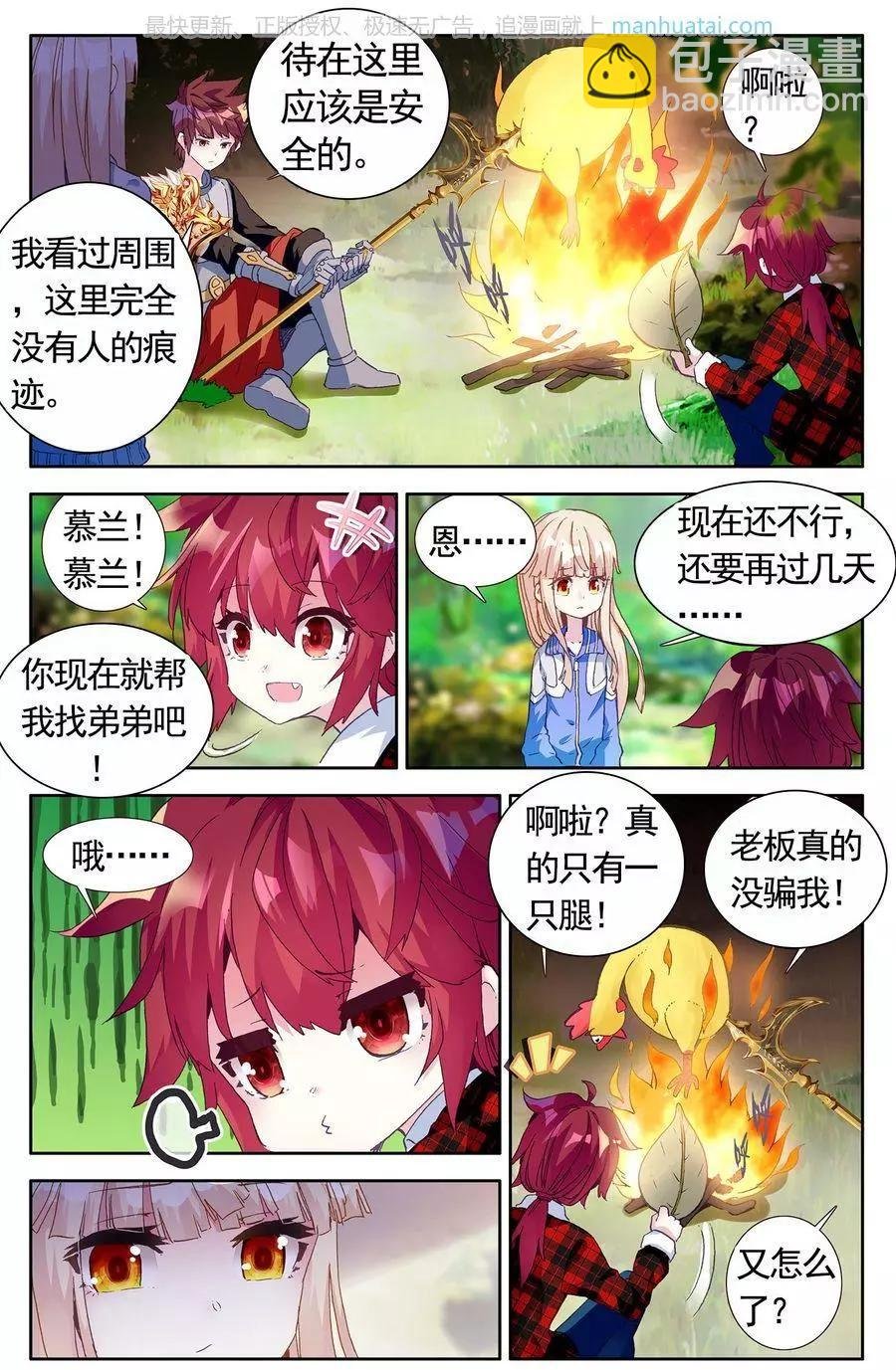 第39话 蜕变？是改装！