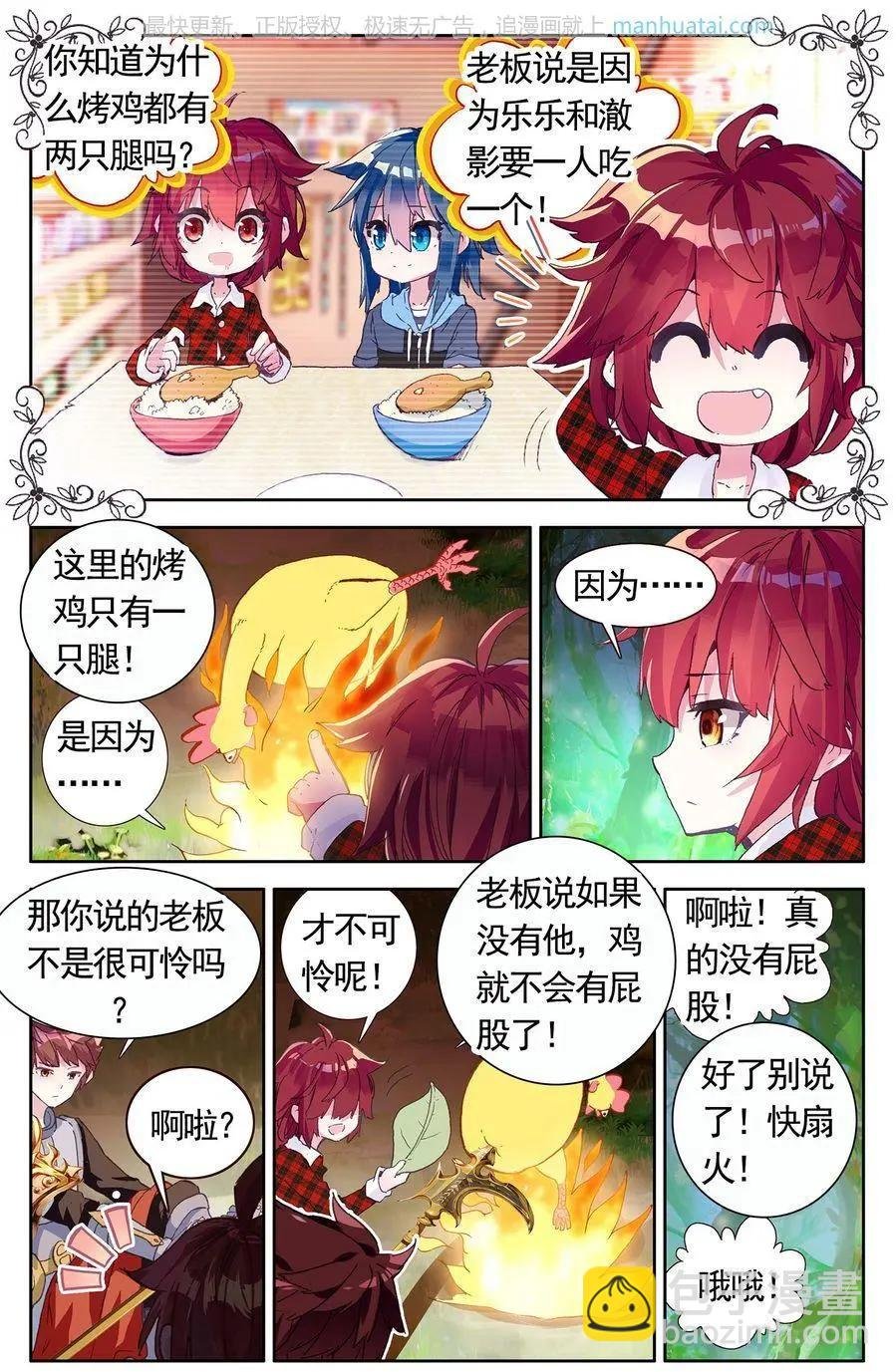 第39话 蜕变？是改装！