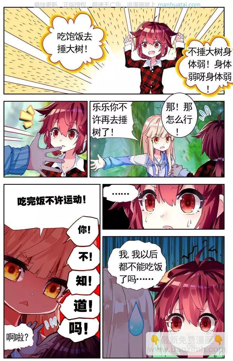 第39话 蜕变？是改装！