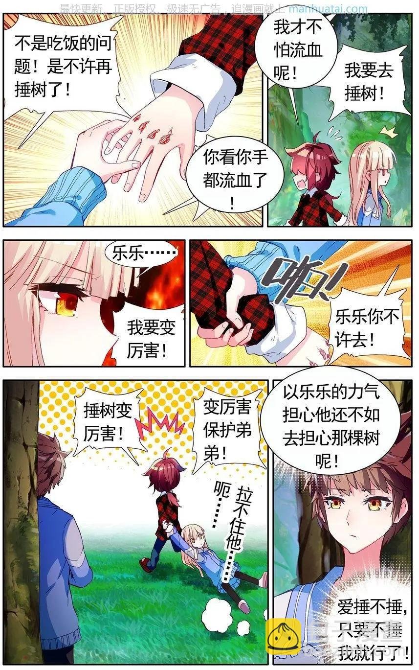 第39话 蜕变？是改装！