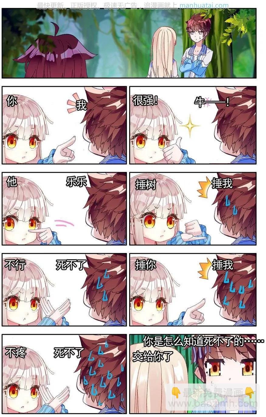 第39话 蜕变？是改装！