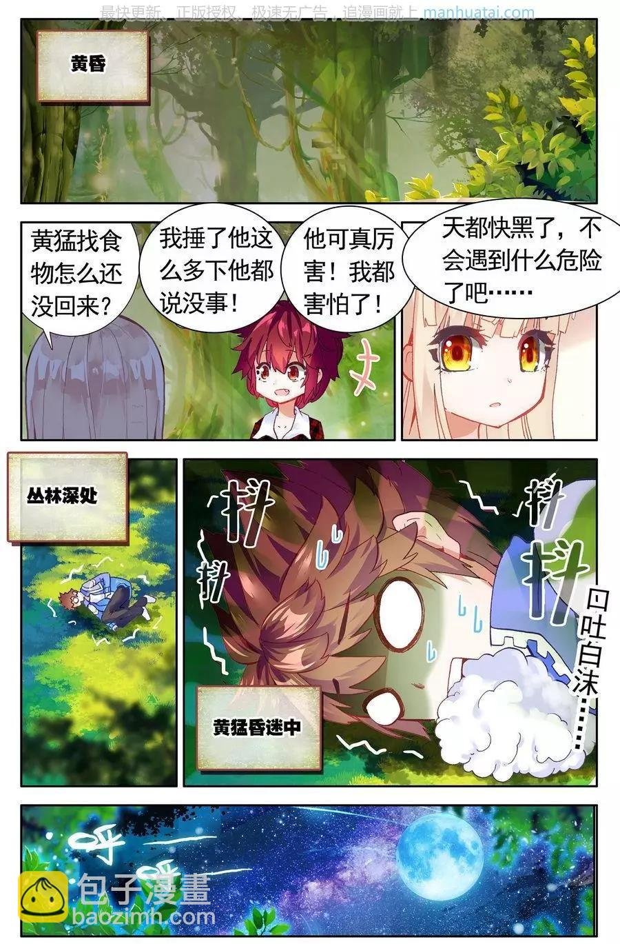第39话 蜕变？是改装！