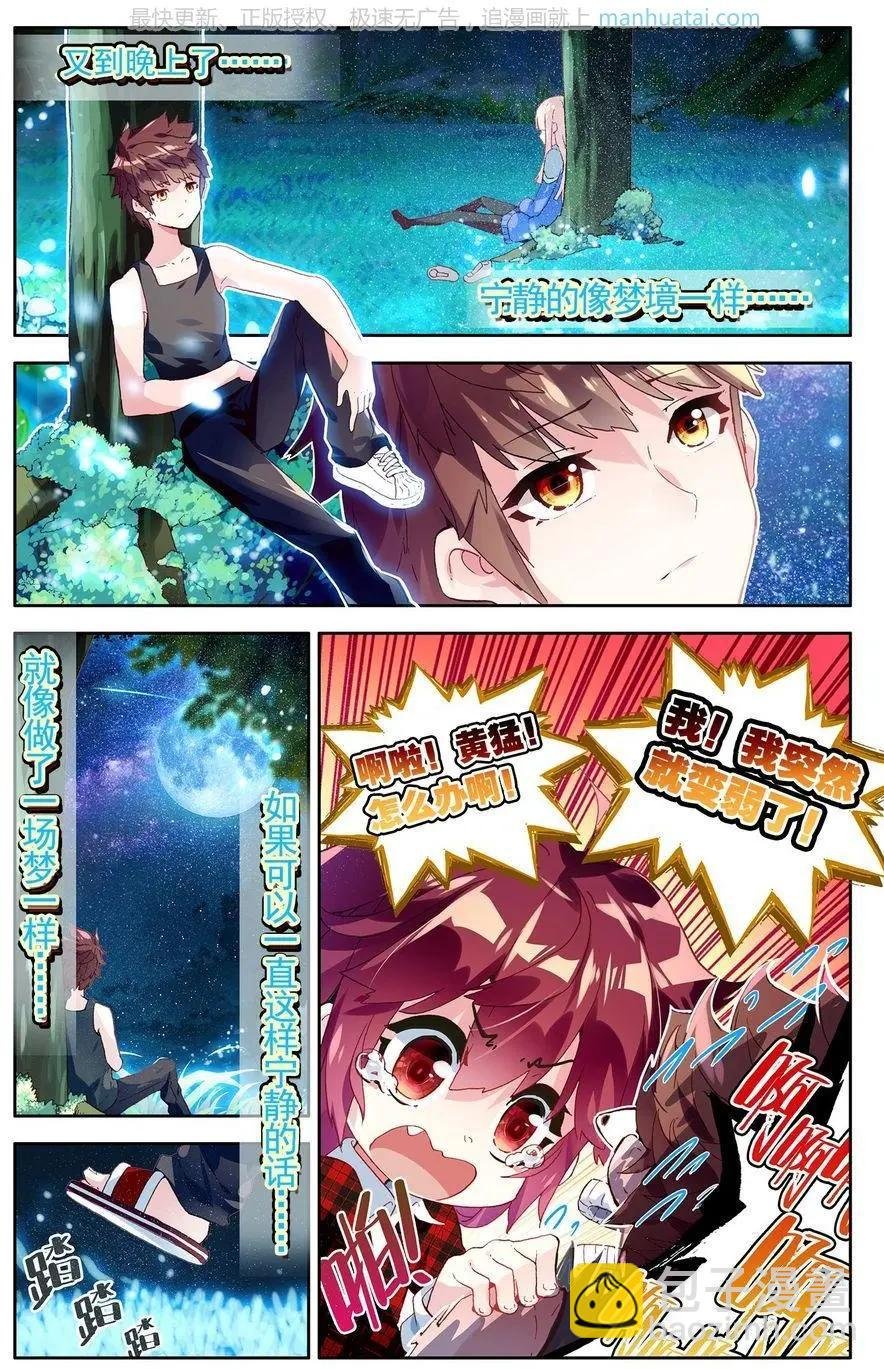 第39话 蜕变？是改装！