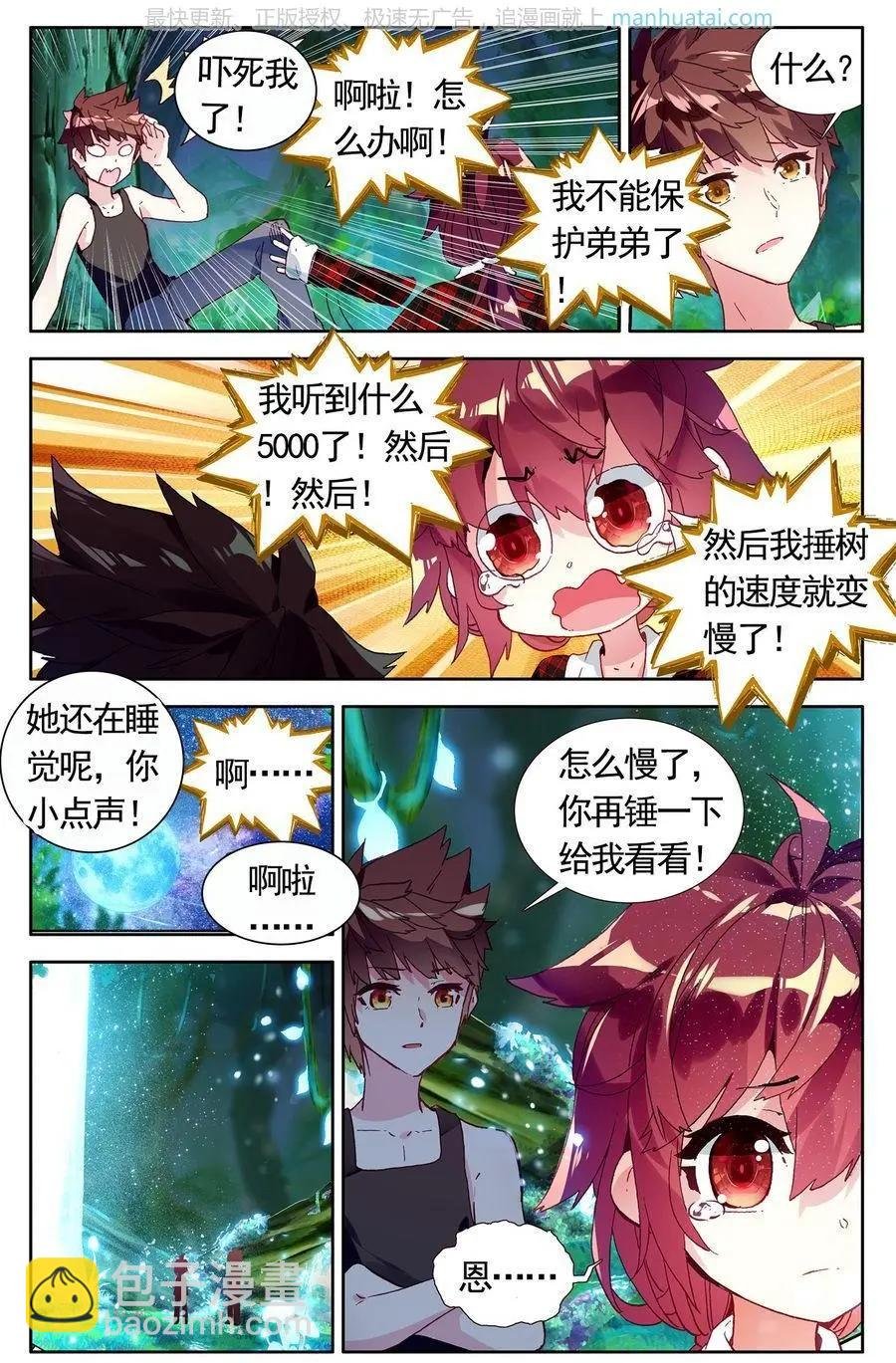 第39话 蜕变？是改装！