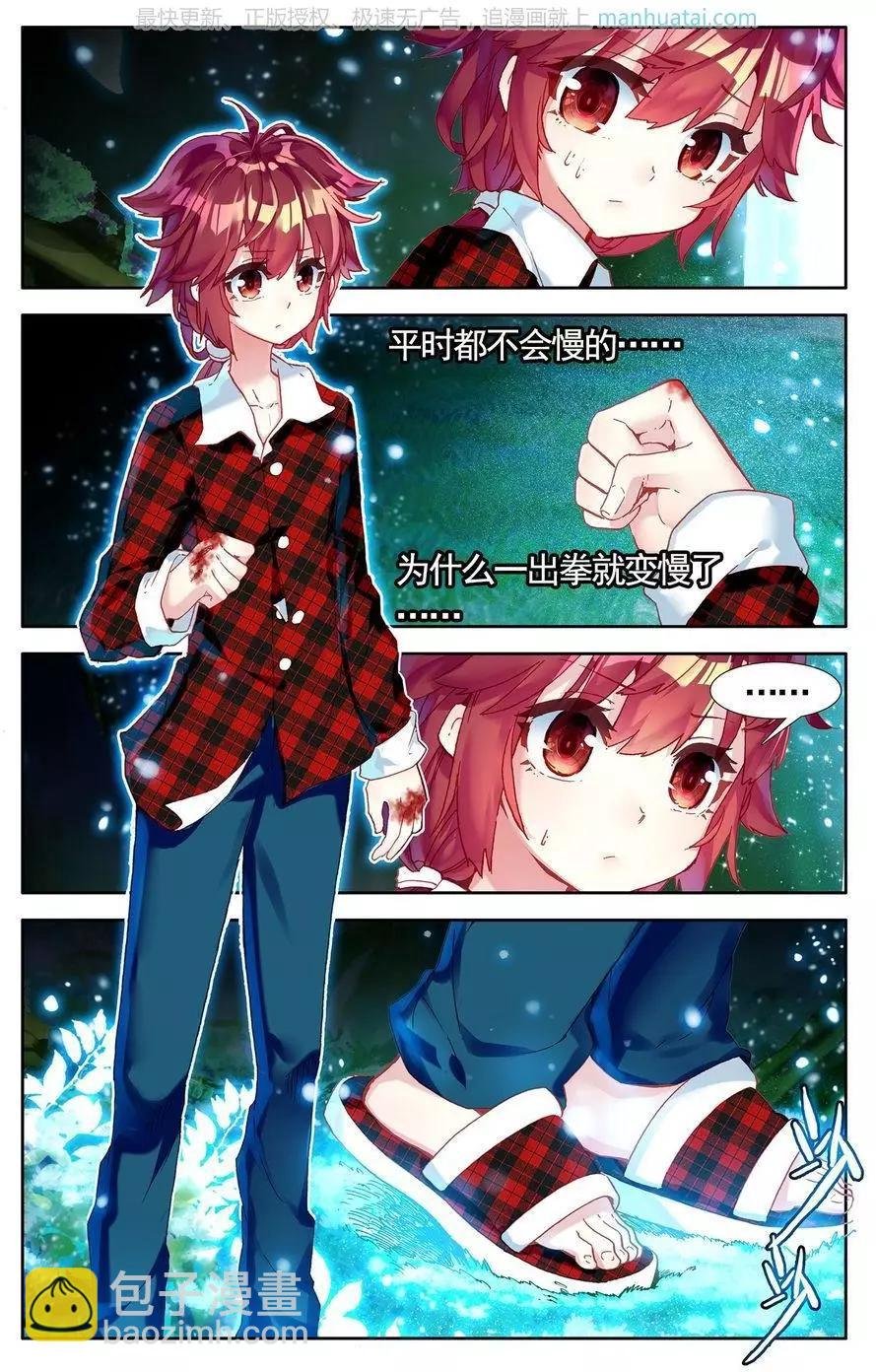 第39话 蜕变？是改装！