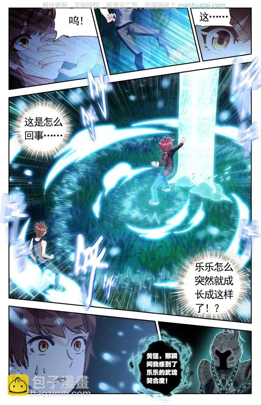 第39话 蜕变？是改装！