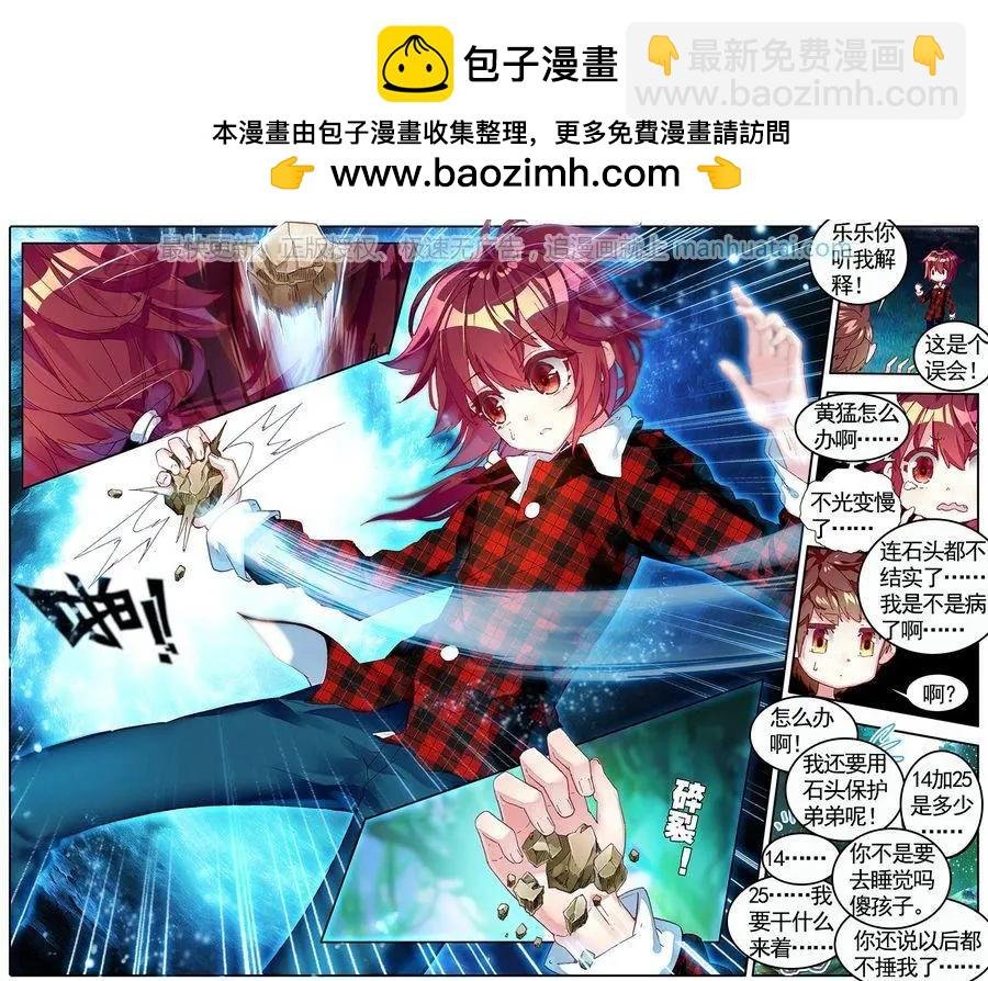 第39话 蜕变？是改装！