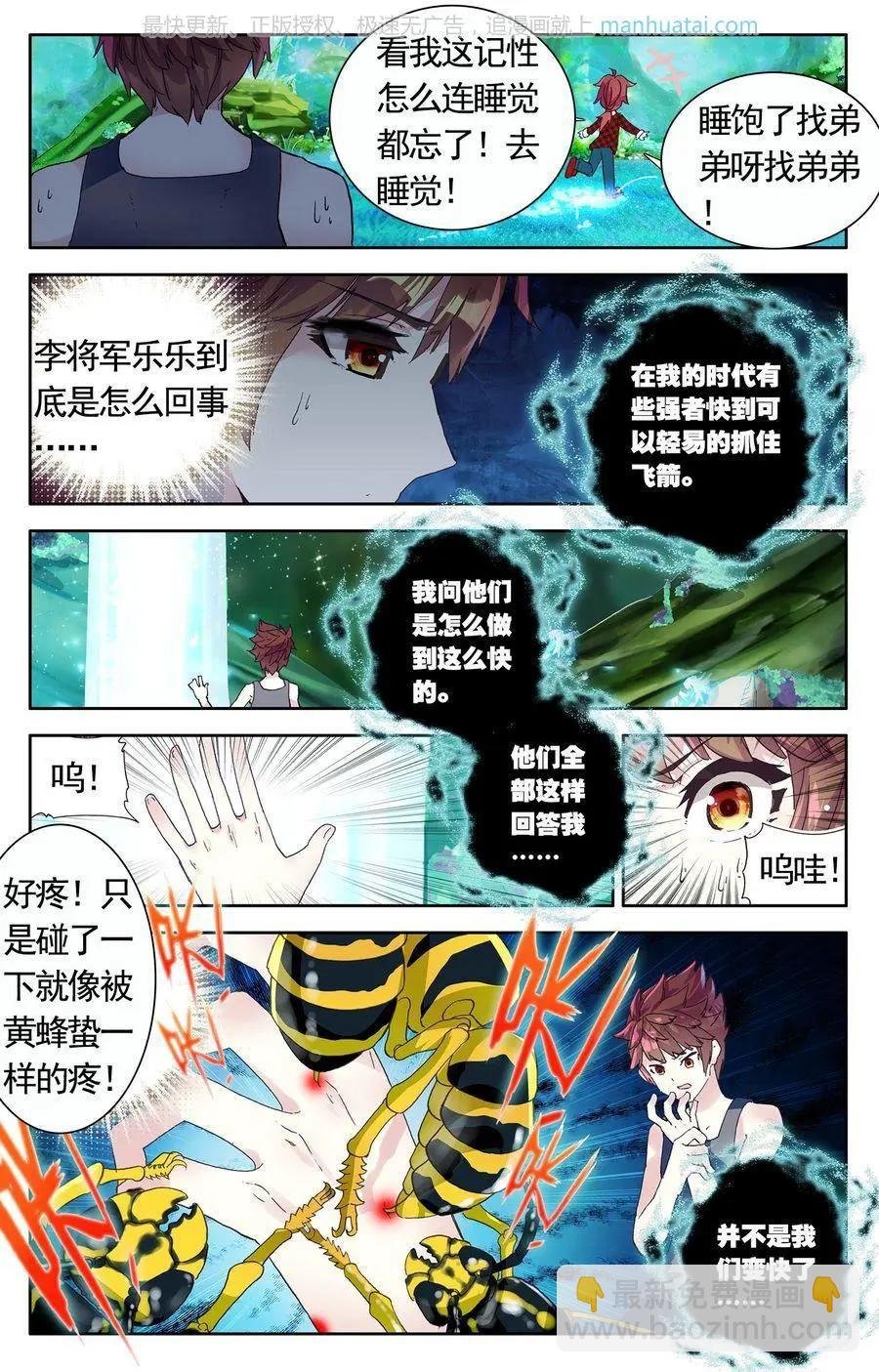 第39话 蜕变？是改装！