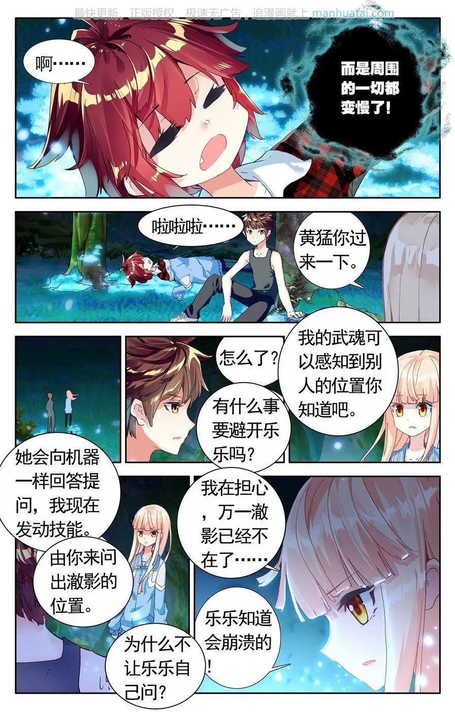 第39话 蜕变？是改装！