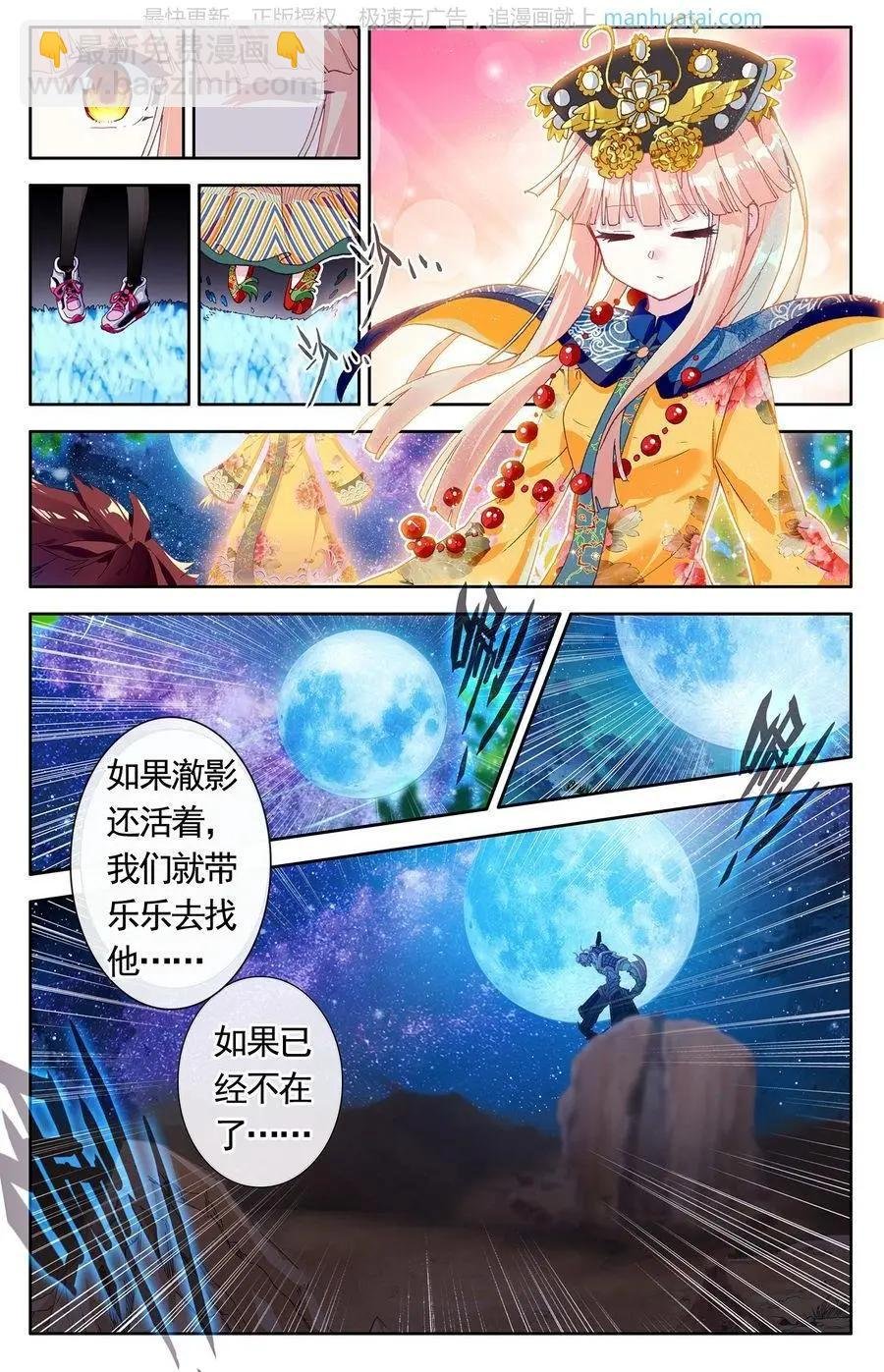 第39话 蜕变？是改装！